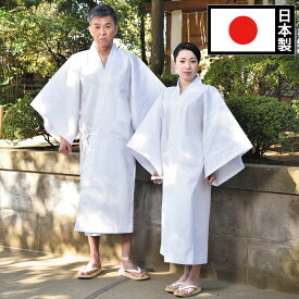 行衣 ぎょうい ぎょうえ 透けにくい 滝行 川行 水行 法衣 寺院 寺用 僧侶 メンズ 男性用 紳士 レディース 女性 兼用 大きいサイズ 春 夏 春夏用 日本製 洗える S M L LLサイズ 綿100％ [行衣 (S-LL)] 父の日 母の日 ギフト