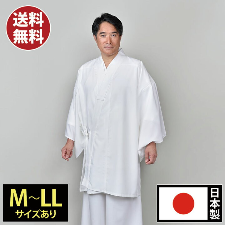 楽天市場】二部式 上下セット 白衣 はくえ びゃくえ びゃくい しらぎぬ 