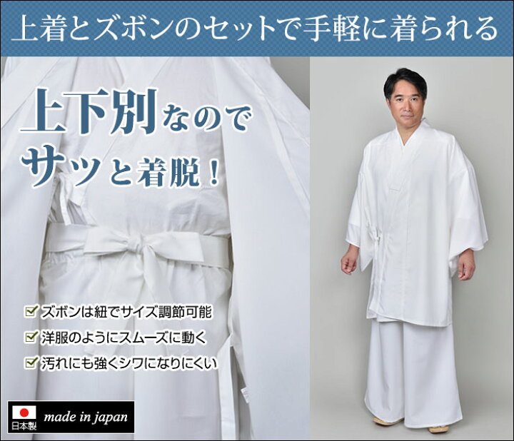 楽天市場】二部式 上下セット 白衣 はくえ びゃくえ びゃくい しらぎぬ 