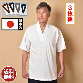 肌着 半襦袢 下着 襦袢 作務衣用 和装用 寺用 メンズ 男性用 紳士 大きいサイズ 春夏 春夏用 洗える 日本製 M Lサイズ [Tシャツ半襦袢　半袖(白・黒・紺・グレー・茶)(M-LL) お得な3枚組] 敬老の日 父の日 ギフト プレゼント