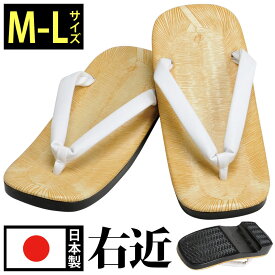 右近白雪駄(M-L)【下駄タイプなので履きやすくて便利！日本製の男性用雪駄(せった)】