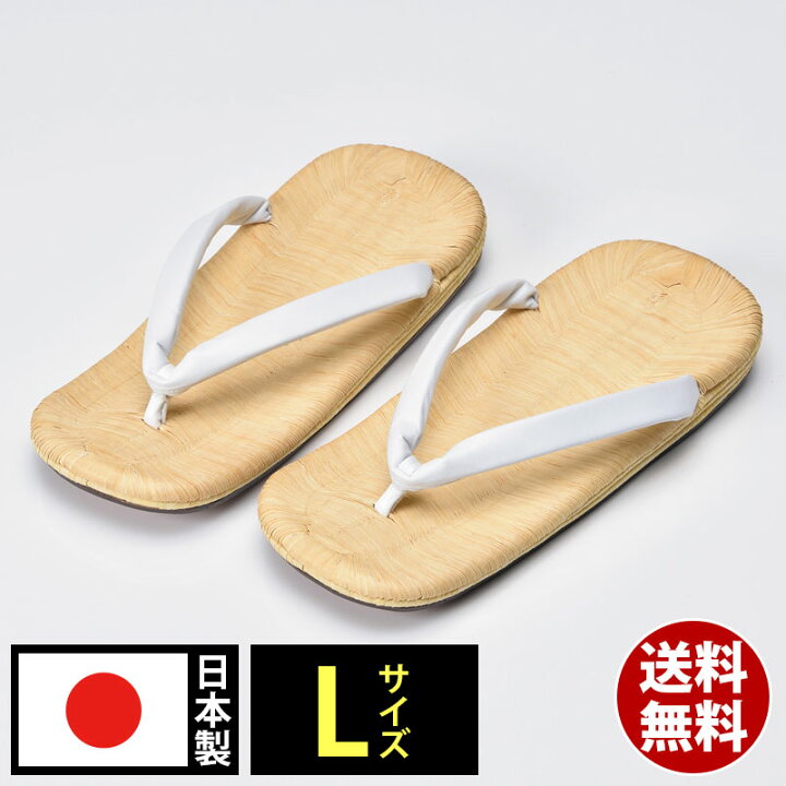 楽天市場】最高級 畳表 雪駄 草履 草鞋 着物用 和装用 和装品 和装小物 