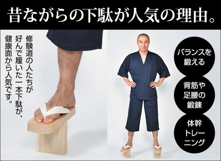楽天市場】一本歯下駄 高下駄 一本下駄 着物用 和装用 和装品 