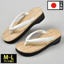 草履 草鞋 雪駄 着物用 和装用 和装品 和装小物 レディース 女性 婦人 日本製 ゴム底 M Lサイズ [軽量草履 女性用 (M-L)] 敬老の日 母の日 ギフト プレゼント