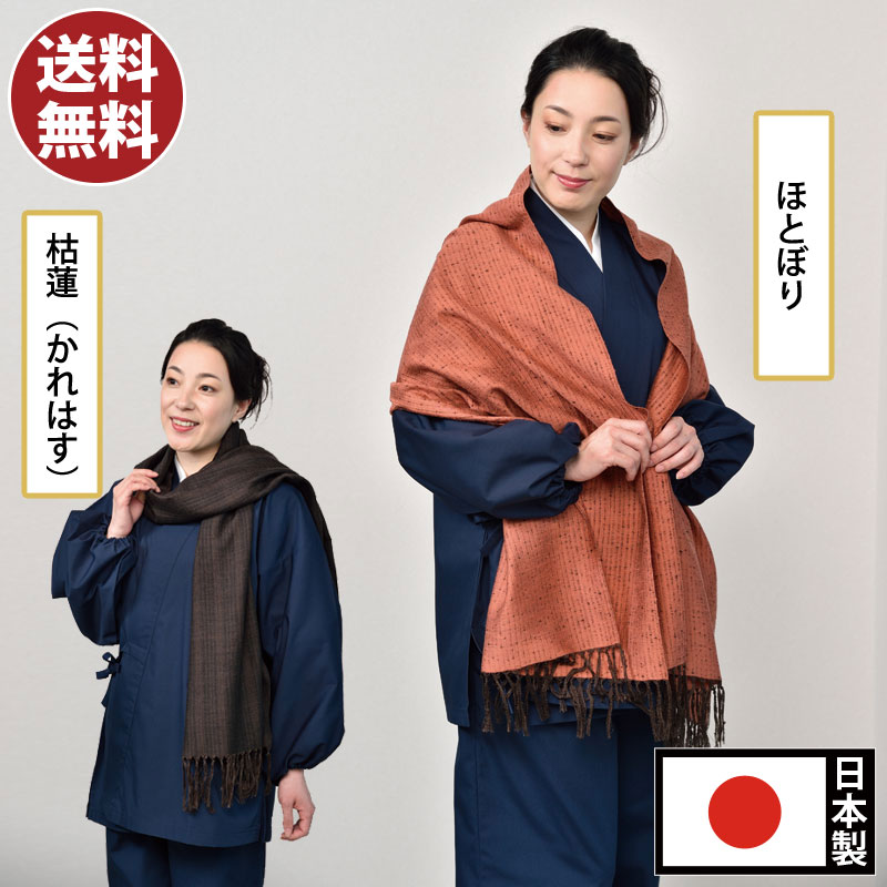 日本絹織物の原点 最高峰の布 結城が誇る最高級のショール 史上最も激安 結城紬ショール 最大91%OFFクーポン 枯蓮 ほとぼり かれはす