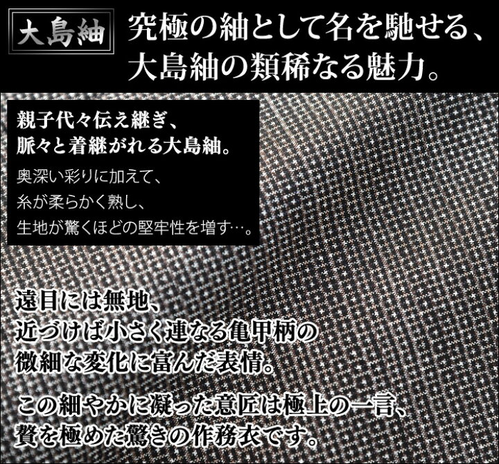 楽天市場】究極 最高級 大島紬 作務衣 さむえ さむい 作務服 メンズ 