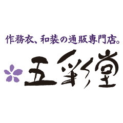 作務衣・和装の五彩堂