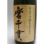 磨千貫(みがきせんがん) 1800ml