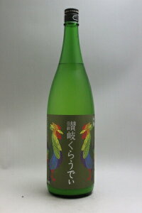 日本酒 讃岐くらうでぃの人気商品 通販 価格比較 価格 Com 日本酒 讃岐くらうでぃの人気商品 通販 価格比較 価格 Com
