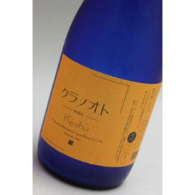 フジクレール クラノオト甲州辛口 720ml