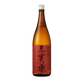 三笑楽　純米酒