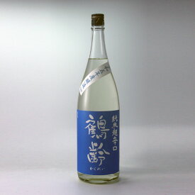 鶴齢 純米 超辛口 火入れ原酒 1800ml