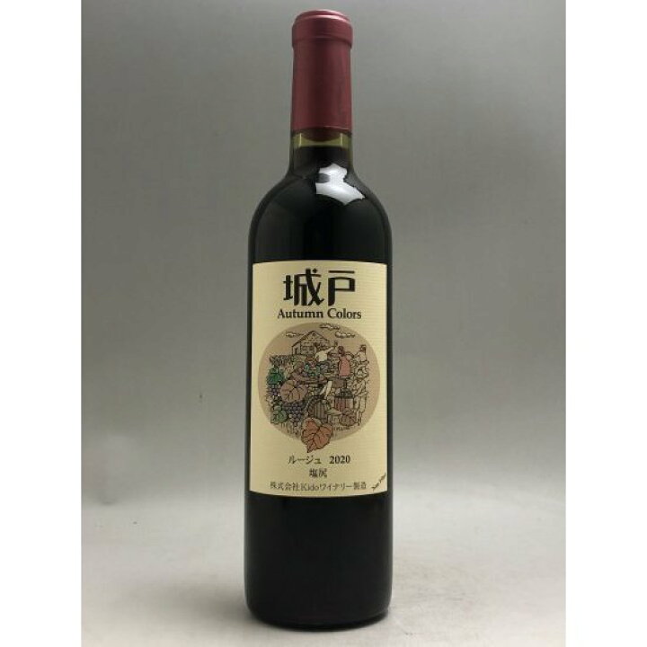 楽天市場】城戸ワイン オータムカラーズ ルージュ 720ml : 五銭や 