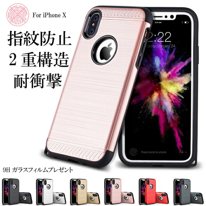 楽天市場】iphonex iphonexs IPHONE X IPHONE Xs ケース カバー ハードケース スマホケース 耐衝撃 全面保護 傷防止 ストラップホール アイフォン x アイフォーンエクス おしゃれ iphone x iphone xs 保護フィルム ガラスフィルム プレゼント : GO Shop 楽天市場】iphonex iphonexs IPHONE X IPHONE Xs ケース カバー ハードケース スマホケース 耐衝撃 全面保護 傷防止 ストラップホール アイフォン x アイフォーンエクス おしゃれ iphone x iphone xs 保護フィルム ガラスフィルム プレゼント : GO Shop