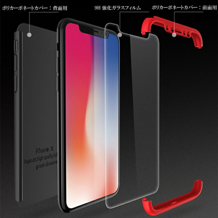 楽天市場】iphone x iPhone xs ケース 360 度 全面保護 ケース 強化ガラス セット 軽量 スリム アイフォンx アイフォーンエクス 耐衝撃 フルカバー iphone x iPhone xs ガラスフィルム 保護フィルム 付き ストラップ 付 リング 付 : GO Shop 楽天市場】iphone x iPhone xs ケース 360 度 全面保護 ケース 強化ガラス セット 軽量 スリム アイフォンx アイフォーンエクス 耐衝撃 フルカバー iphone x iPhone xs ガラスフィルム 保護フィルム 付き ストラップ 付 リング 付 : GO Shop
