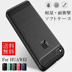 huawei p20 lite mate10 lite p10 lite HUAWEI p9 lite honor9 nova2 ケース カバー huawei mate10 lite ケース 保護 全面保護 軽量 スリム スマホケース 耐衝撃 フルカバー　シンプル 衝撃吸収 送料無料