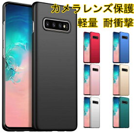 【ランキング入賞】Garaxy S22 S22+ S22 Ultra Garaxy S21 5g S21+ 5g Garaxy S20 S20+ケース Galaxy S10 S10 Plus ケース ギャラクシー S22 S22+ S22 Ultra S10+ S10 ケース 極薄 指紋防止 カメラレンズ保護 簡単装着 軽量 薄型 スリム 耐衝撃 シンプル 高級感 おしゃれ