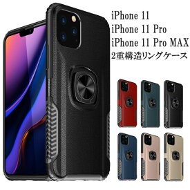 iphone 11 ケース iPhone 11 Pro ケース iphone 11 Pro Max ケース カバー iphone11 ケース iPhone 11Pro ケース iphone11Pro Max ケース TPU リング付 耐衝撃 滑り防止 軽量 全面保護 ストラップホール スタンド