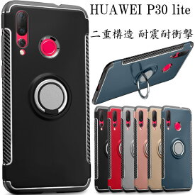 huawei p30 lite ケース huawei p20 lite ケース p30lite ケース カバー ファーウェイp30liteケース カバー ファーウェイ p20 lite スマホカバー ケース 背面カバー 耐衝撃 TPU リング付 耐衝撃 全面保護 ストラップホール スタンド