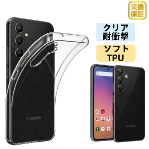 �y�N���A�zAQUOS sense9 AQUOS sense10 AQUOS wish5 AQUOS R10 �P�[�X �N���A �P�[�X �ϏՌ� ���^ �ČRMIL�K�i�̕ی� �A�C�t�H�� �P�[�X �V���R���J�o�[ ���΂݂ɂ��� �X���� ���� TPU �J���������Y�ی� �w��