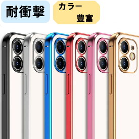 iphone15 15Plus 15Pro 15Pro Max 14 14Pro 14 Plus 14 ProMax ケース クリア おしゃれ 耐衝撃 カメラレンズ保護 スマホケース 透明 ワイヤレス充電対応 TPU 衝撃吸収 軽量 薄型 スリム 大人気 シンプル 丈夫 頑丈 カメラレンズ保護 シリコン メタリック 指紋防止 高透過率