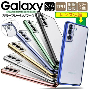 �y��l�C�zGalaxyS25 25Plus 25Ultra S24 S24Plus S24Ultra A36 5g A55 5g A54 5g S23 S23 Plus S23 Ultra�P�[�X �N���A �ϏՌ� �J���������Y�ی� ���� ���C�����X�[�d�Ή� TPU �Ռ��z�� �y�� ���^ �X���� ��l�C �V���v