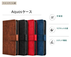 �y�N���R�_�C�����zSHARP AQUOS Wish6 Wish5 sense9 sense10 �蒠�P�[�X �A�N�I�X�Z���X10 �蒠�^�C�v �P�[�X �J�o�[ PU���U�[ �J�[�h���[ �X�^���h�@�\ �}�O�l�b�g�J�� ����h�~ �ϏՌ� �����h�~ �����^