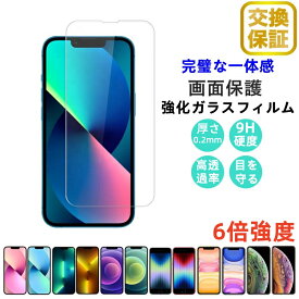 【楽天1位】【国産硝子ガラス】Galaxy a25 5g A25 5G ガラスフィルム 強化ガラス 極薄 気泡なし 硬度9H ブルーライトカット 目に優しい 液晶保護 高透過率 飛散防止 指紋防止 フチ割れしない 交換保証