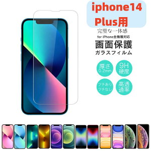 yiPhone14pluspzyYɎqKXziPhone14 plusKXtB KX ɔ CAȂ dx9H u[CgJbg tJo[ Sʕی ߗ Uh~ wh~ t`ꂵȂ