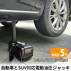 ジャッキ 電動ジャッキの人気商品 通販 価格比較 価格 Com ジャッキ 電動ジャッキの人気商品 通販 価格比較 価格 Com