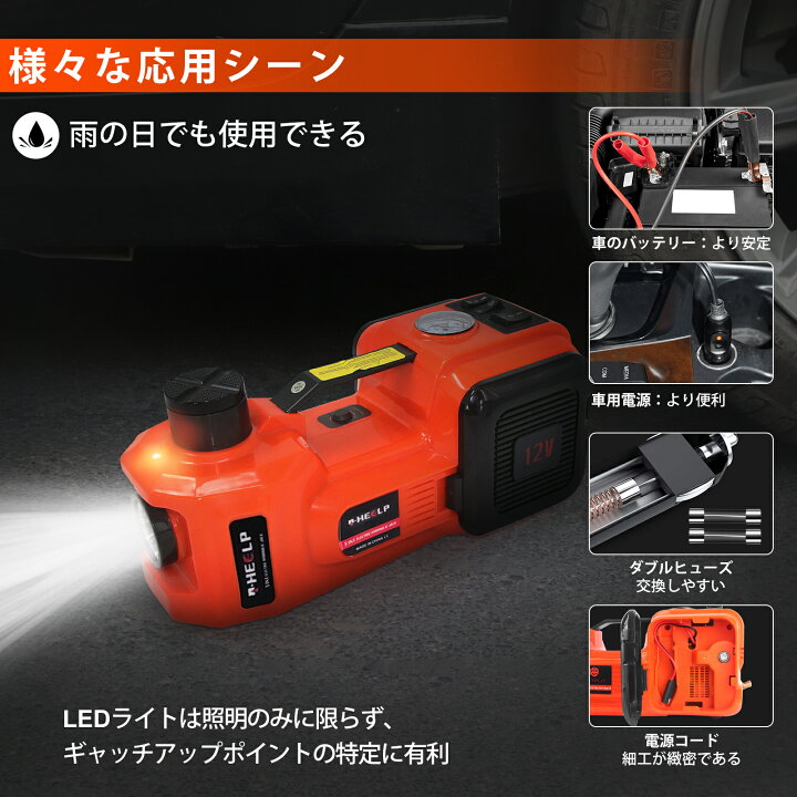 楽天市場】E-HEELP 電動ジャッキ 5T 12V インパクトレンチ付き車用 