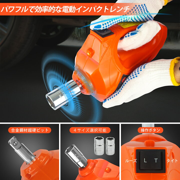 楽天市場】E-HEELP 電動ジャッキ 5T 12V インパクトレンチ付き車用 