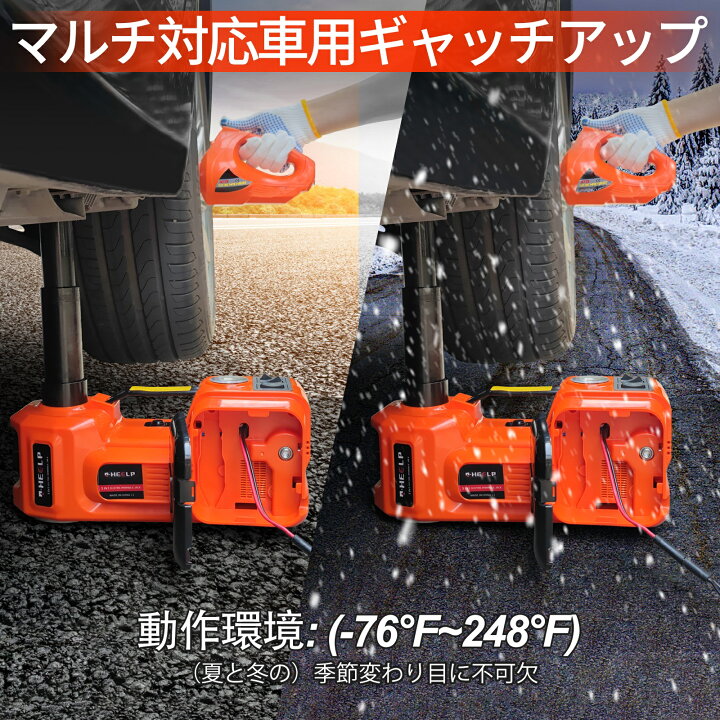 楽天市場 E Heelp電動ジャッキ5t セダンとsuvに適合自動車ジャッキ 12v Dc油圧式電動じゃっき Ledライト付電動油圧ジャッキ タイヤ交換用ジャッキ 耐荷重 5トン 5000kg 収納ケース付き Go Shop