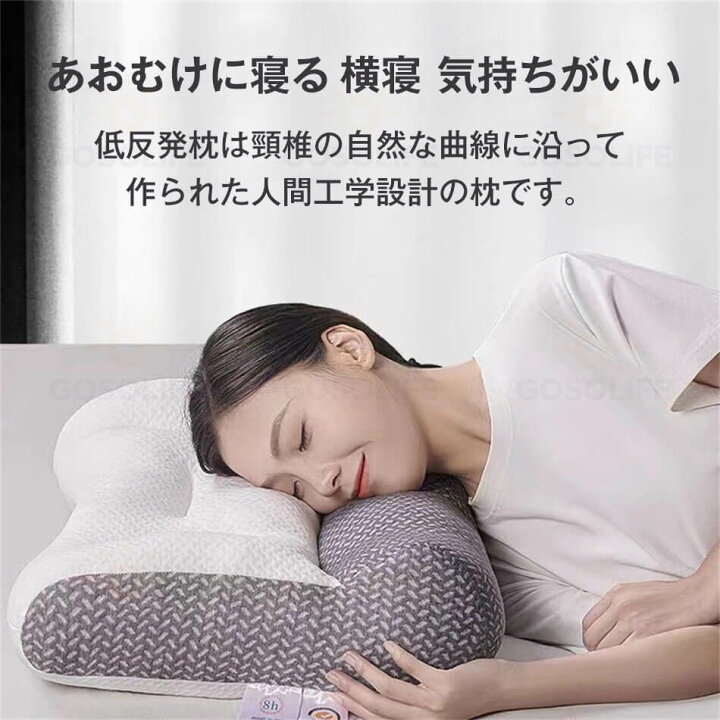 楽天市場】枕 45*70cm 低枕/中枕/高枕 肩こり ストレートネック 低反発 