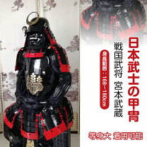 楽天市場】鎧 丸武産業の通販