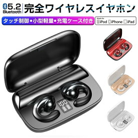 ワイヤレス イヤホン Bluetooth 耳を解放 快適な装着感 バッテリー長持ち 残量表示 スポーツ 自動ペアリング 4.6g 軽量 高音質 新式旧式ランダム発送ワイヤレスイヤホン Bluetooth ワイヤレスイヤホン ブルートゥース プレゼント