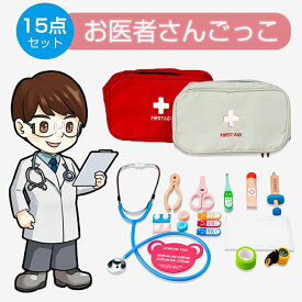 お医者さんセット お医者さんごっこ おままごとおもちゃ 収納ケース付き 聴診器 むし歯 ミニドクター 室内ゲーム 医療キット ごっこ遊び　知育玩具　医者セットおもちゃ15点セット医療キットおもちゃ　誕生日プレゼント 出産祝い お医者さんごっ プレゼント