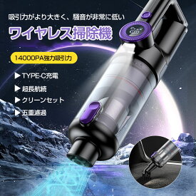 掃除機 コードレス 吸引力 アイリスオーヤマ スティッククリーナー 送料無料 クリーナー ハンディ 掃除機 軽量 充電式 ハイパワー 充電式クリーナー 一人暮らし 強力吸引 ハンディクリーナー ワイヤレス掃除機 コードレスクリーナー 車載掃除機 強力な動力 コンパクト