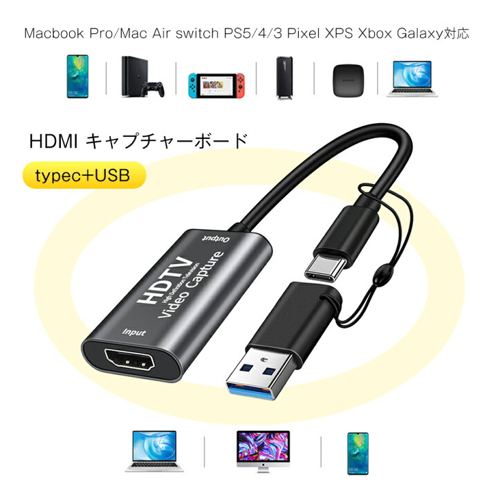 楽天市場】USB Type-C & HDMI キャプチャーボード USB-C HDMI 変換 
