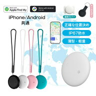 iPhone/Android共通 月額不要 GPS発信機 スマホ GPS追跡 月額不要 GPS 磁気カバー キーホルダー リアルタ…