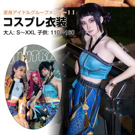 子供/大人 大人気 3人組の女性グループ 衣装 悪魔 仮装 コスプレ衣装 cosplayハロウィーン 変身 かつら付き 万聖節 子供服 大人服 ワンピース コスプレ衣装仮装 変装 コスプレ クリスマスプレゼント キッズ 女の子 子ども コスチューム110 120 130 140 150 160 S M L XL XXL