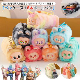 「ペンケース+6本ボールペン」13種類の色 ペンケース かわいい ふわふわ 筆箱 大容量 シンプル 小学生 中学生 高校生 大学生 男の子 女の子 子供 社会人用 ぺんけーす 筆入れ 小物収納 おしゃれ ふでばこ ペン袋 ツールペンケース ポーチ ストラップ付 クリスマス プレゼント