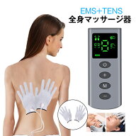 全身マッサージ器 EMS微電流ケア マッサージ手袋 EMSマッサージ器 EMS TENS 全身マッサージ器 筋トレグッ…