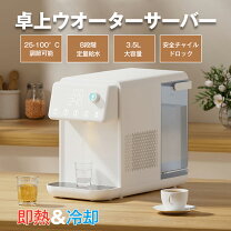 楽天市場】スーパーセール（ウォーターサーバー｜キッチン家電）：家電 