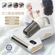 ダニ除去器 70℃温風恒温 LEDディスプレイ UV除菌 超吸収 布団掃除機 布団クリーナー布団クリーナー 布団…