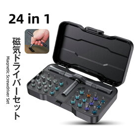 磁気ドライバーセット ラチェットドライバーセット 24in1 S2鋼製 磁気ドライバーセット マグネット式ビット 24個ビット 磁力交換 差替式 マイナスドライバー プラスドライバー 六星ドライバー PC・家庭用・自転車修理用