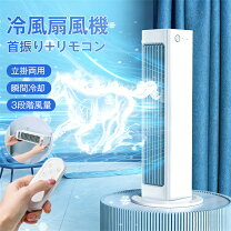 楽天市場】羽根なし 冷たい風の通販