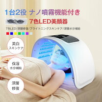 楽天市場】パナソニック LED（美顔器｜美顔器・スチーマー）：美容 