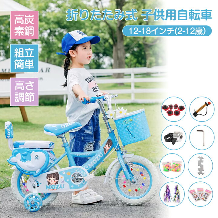 楽天市場】子供用自転車 【12～18寸サイズ選択可能】折りたたみ式 12 