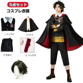 【新入荷】5点セット男子 コスプレ 衣装 アニメトップス ズボン 靴下 マント フルウィッグ 変装 仮装 ハロウィン イベント コミケ パーティー プレゼント 男子 男の子 子供 キッズ 送料無料 コスプレ衣装 cosplay 日常服 制服 仮装イベント ハロウィン 学園祭